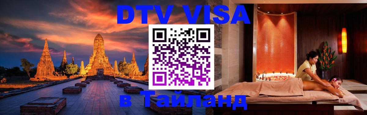 Оформление DTV визы под ключ: стоимость и тарифы, только загранпаспорт - Любляна 